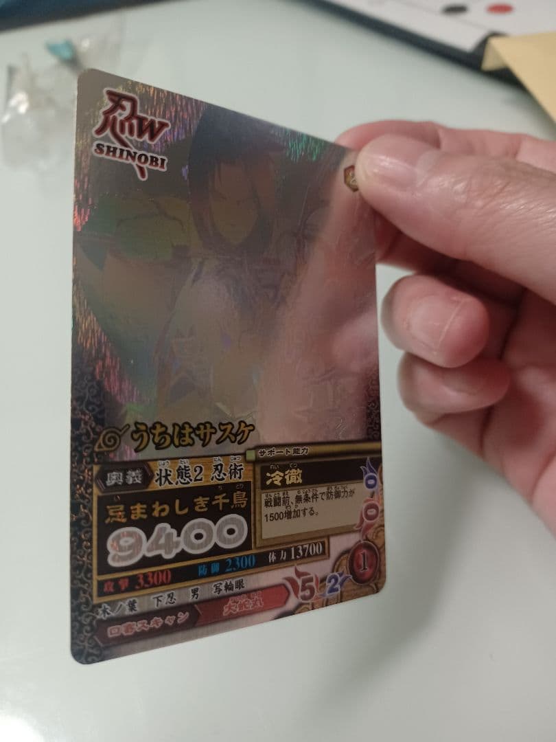 うちはサスケ データカードダスNM-188