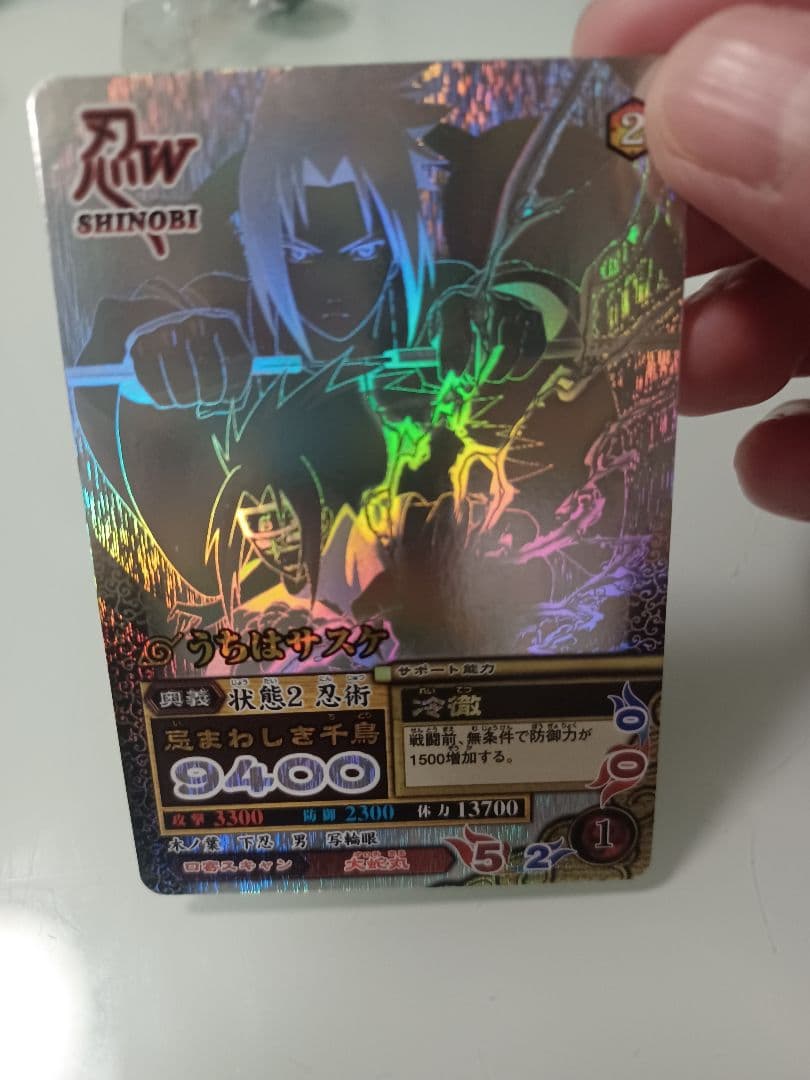 うちはサスケ データカードダスNM-188