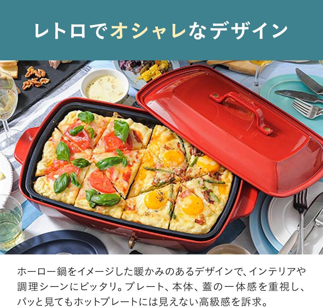 ⭐セール中⭐　新品未使用　BRUNO(ブルーノ)　ホットプレート　グランデサイズ