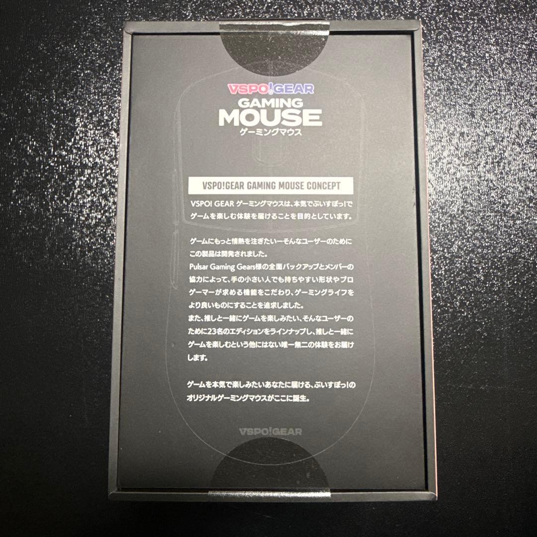 ぶいすぽ　VSPO! GEAR ゲーミングマウス　夢野あかり　マウスドングル付き