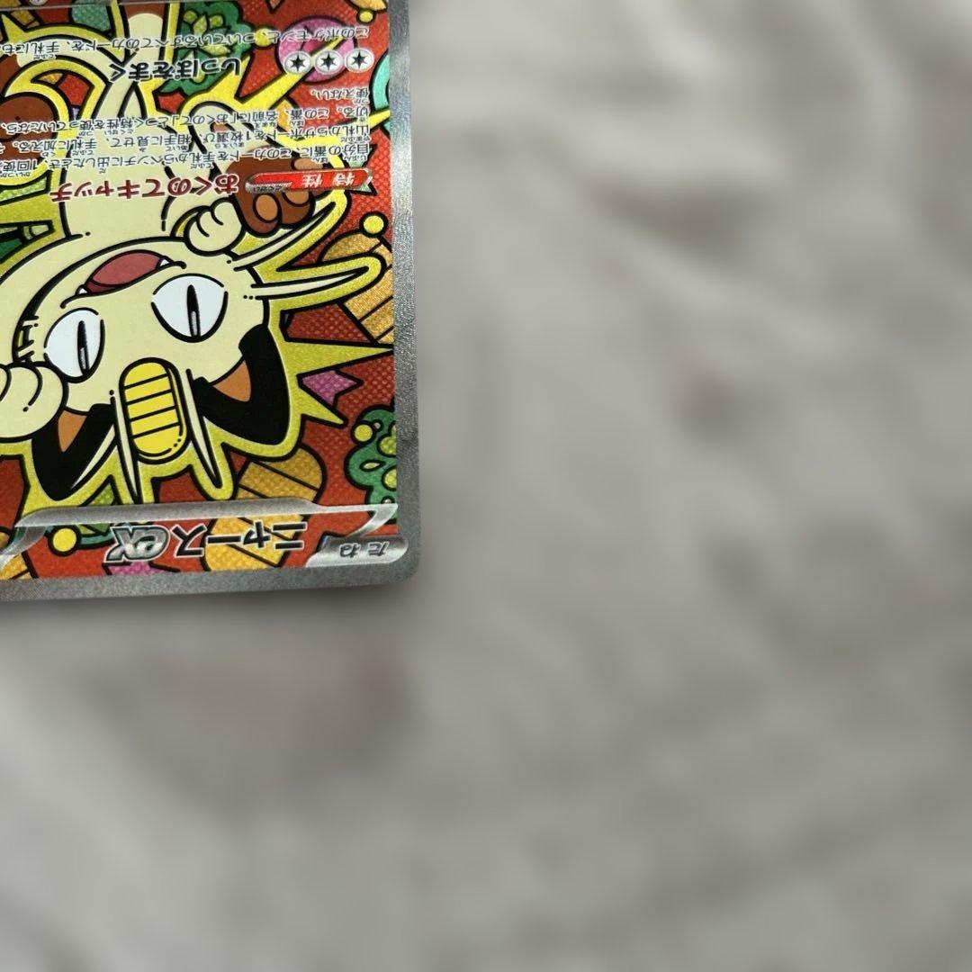 ムニキスゼロ　ニャースex sar