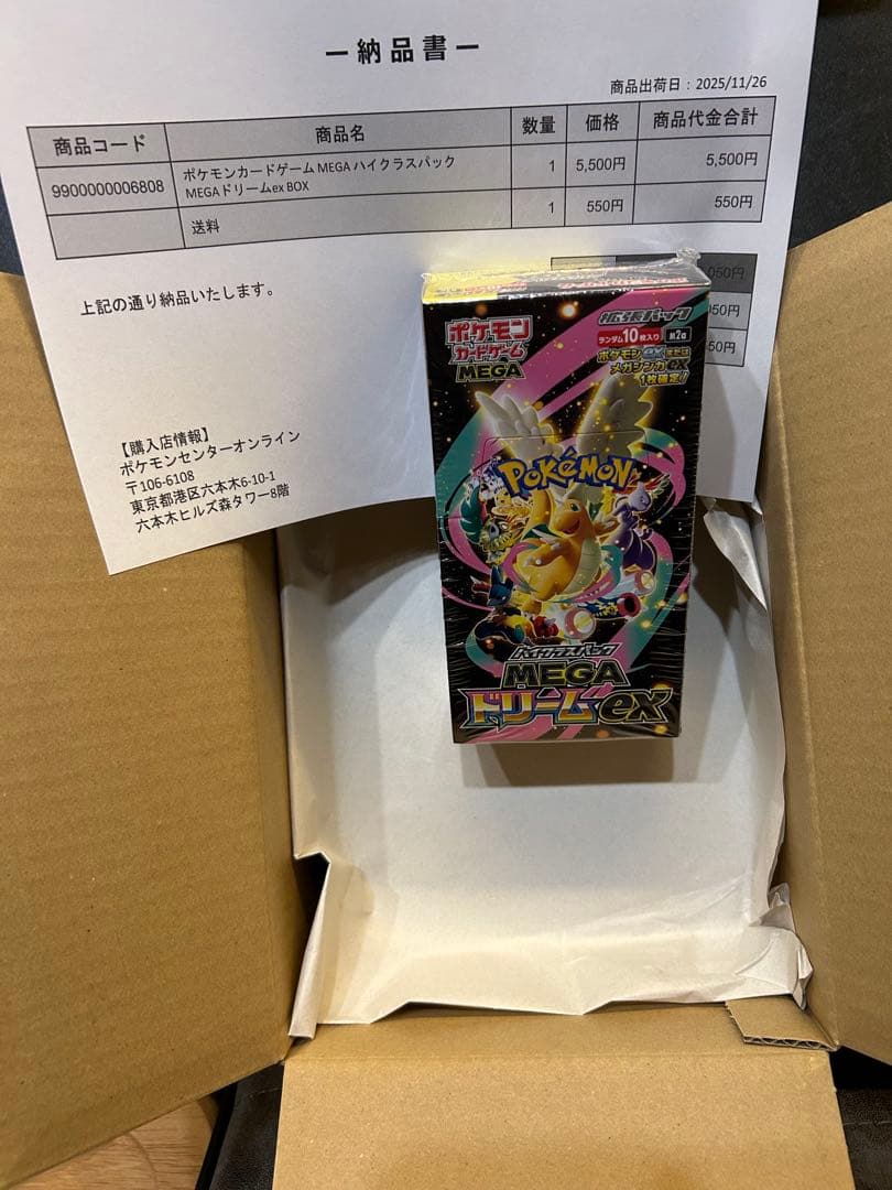 ポケモンカードハイクラスパックMEGAドリームex未開封シュリンク付BOX