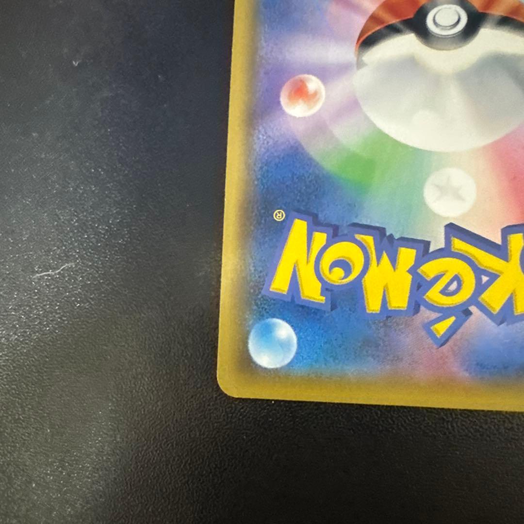 「美品」レシラム＆リザードン SR