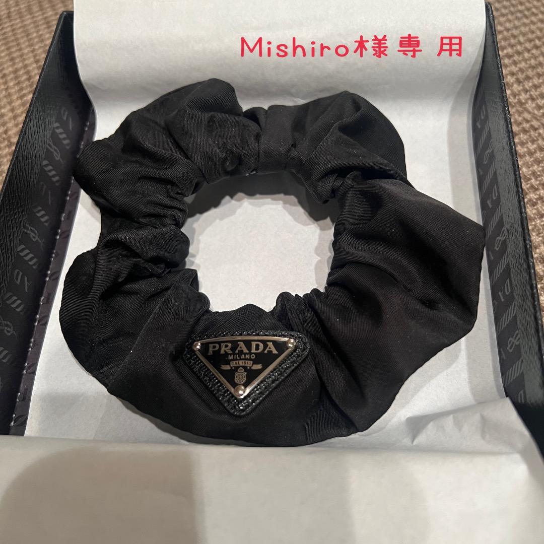 Prada プラダ シュシュ