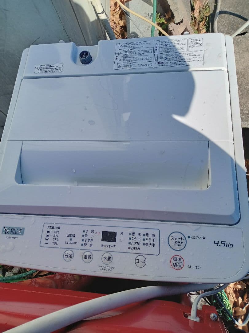 洗濯機　2021 4.5 群馬埼玉栃木