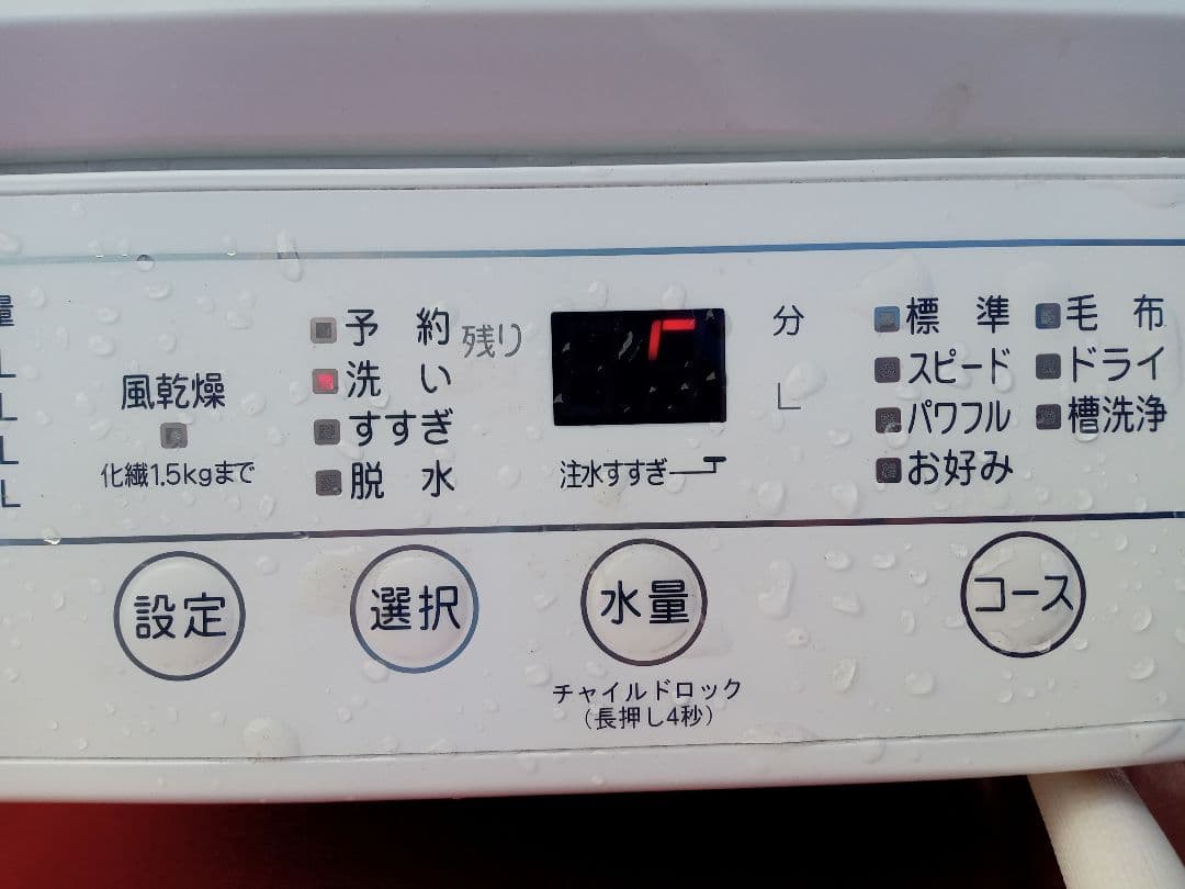 洗濯機　2021 4.5 群馬埼玉栃木