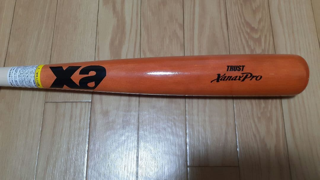ザナックス xanax　軟式木製　 松山竜平選手モデル C55型 84cm