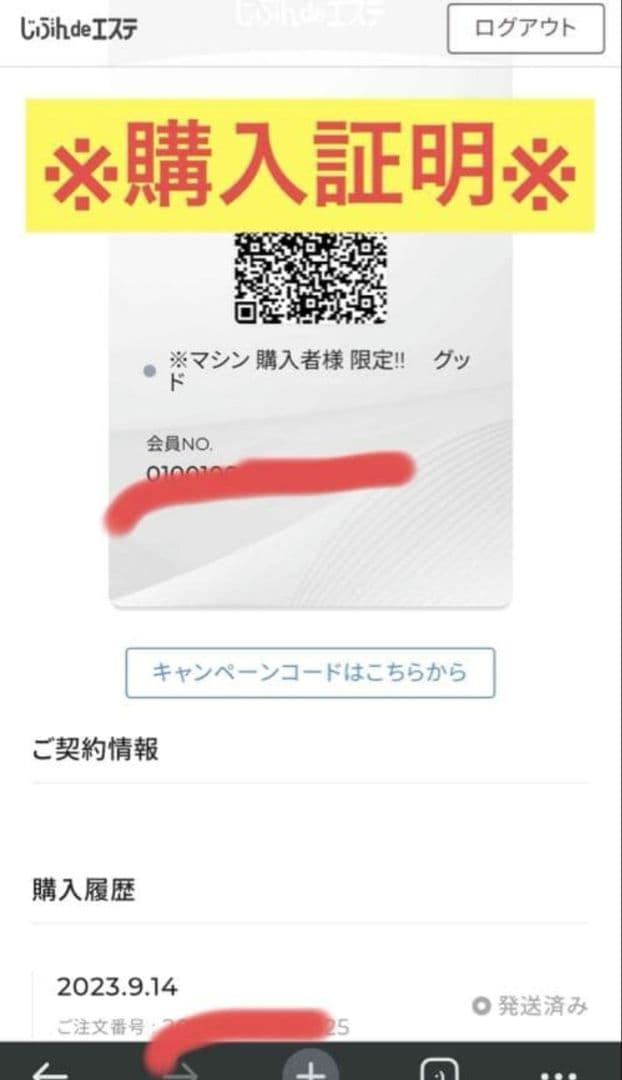 セルゼロプロ じぶんdeエステ CELLZERO. pro 本体 稼動品
