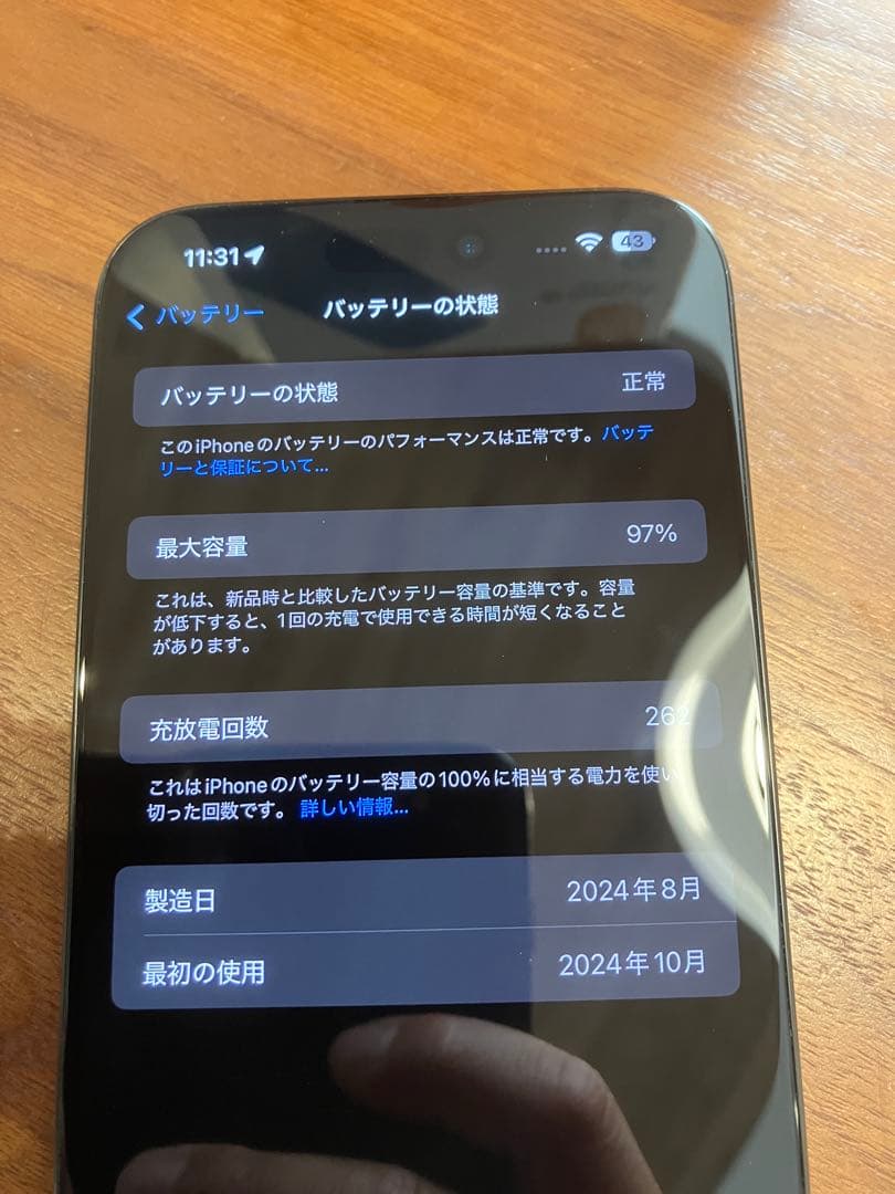 iPhone16proMax 256GB 電池97%画面カメラ傷無し