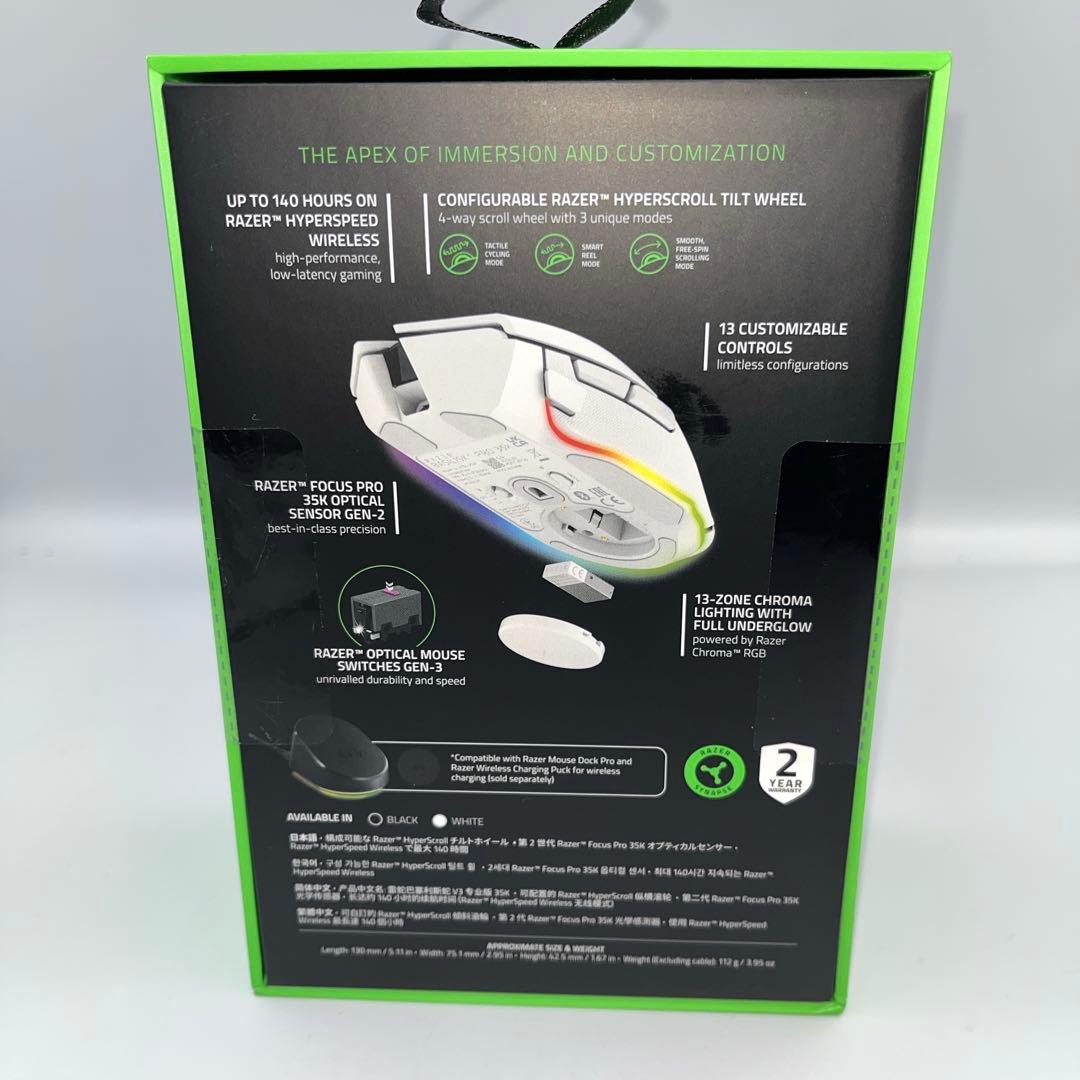 【新品未使用未開封】Razer Basilisk V3 Pro ホワイト