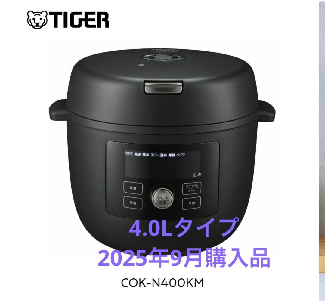 Tiger 電気圧力鍋 4.0Lタイプ COK-N400KM ブラック