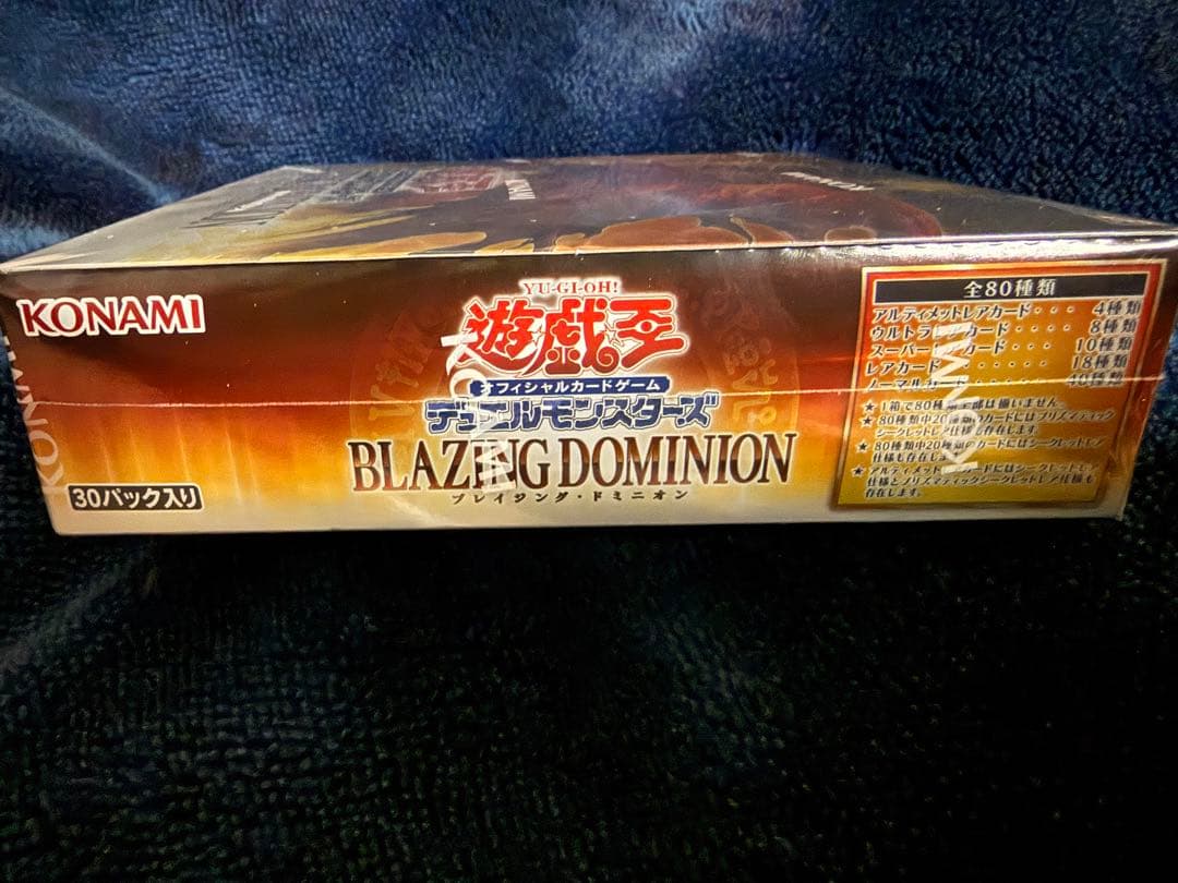 遊戯王OCG ブレイジング・ドミニオン 未開封シュリンク付き5BOX バラ売り可