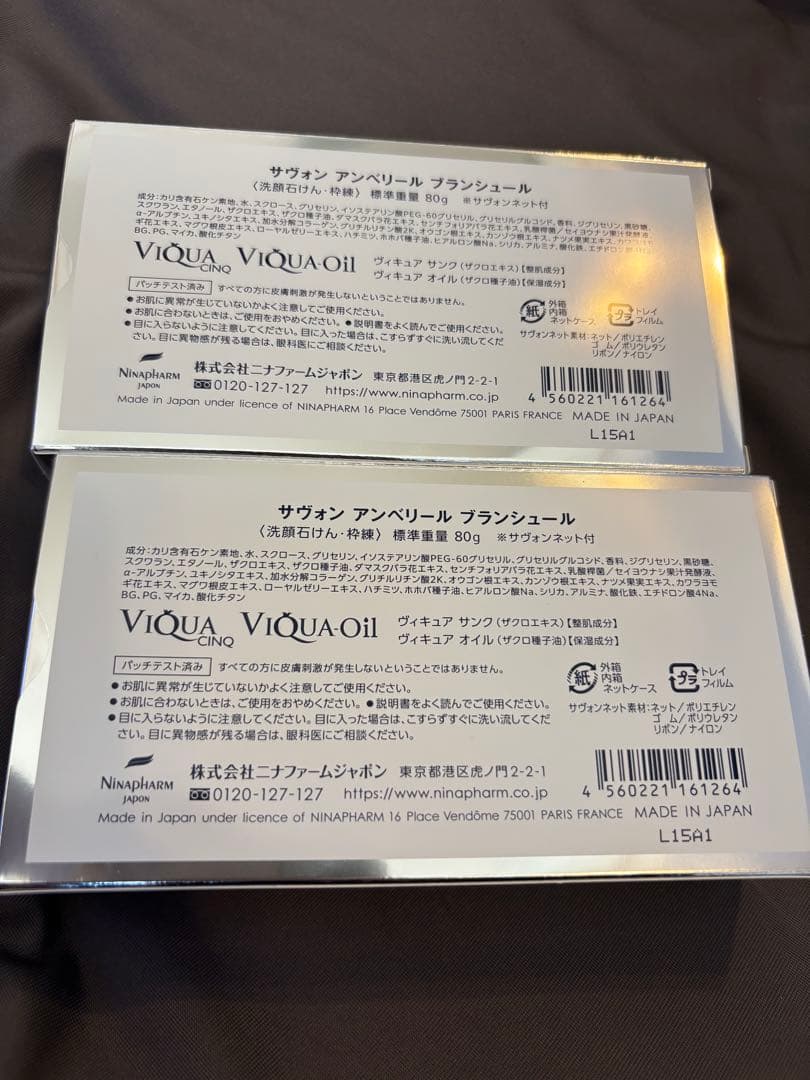 新品 ニナファーム　サヴォンアンベリールブランシュール　洗顔石鹸　80g×2