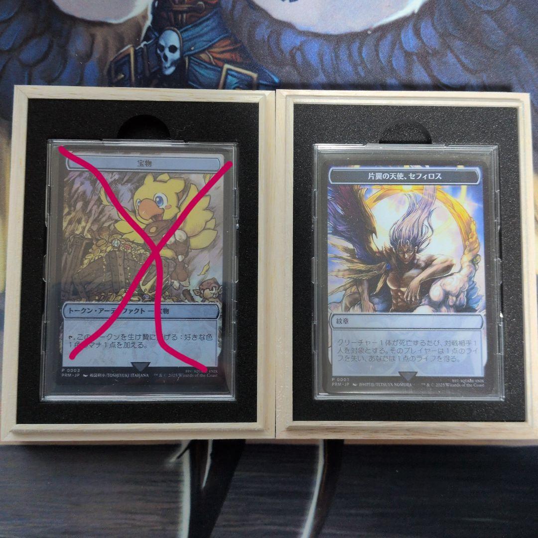 マジック大戦祭 トークン 木箱着き