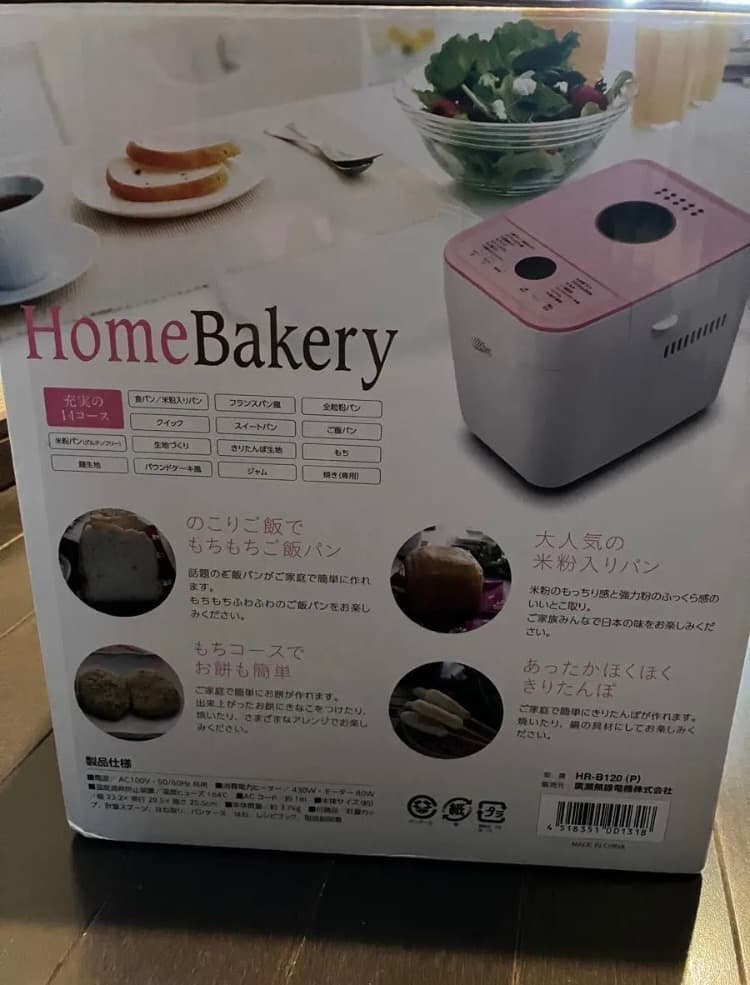 新品未開封 ホームベーカリー HR-B120 ピンク ハイローズ 廣瀬無線電機
