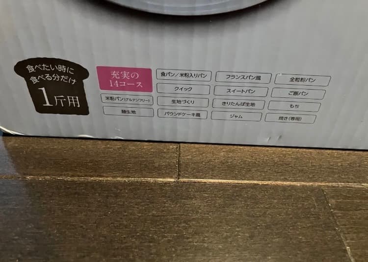 新品未開封 ホームベーカリー HR-B120 ピンク ハイローズ 廣瀬無線電機