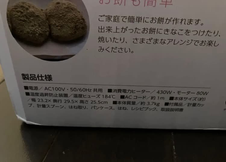 新品未開封 ホームベーカリー HR-B120 ピンク ハイローズ 廣瀬無線電機