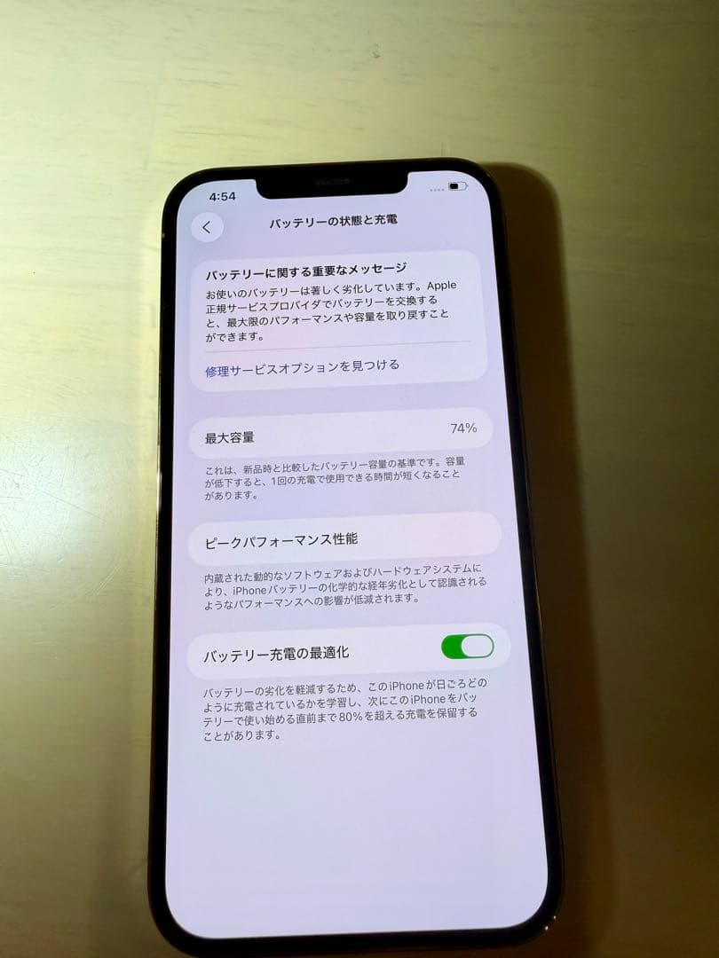 美品iPhone 12 Promax 256GBゴールド SIMフリー おまけ付