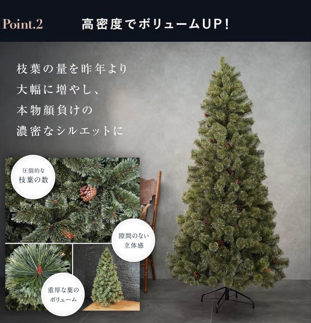 クリスマスツリー　松ぼっくり　180センチ　大きい　新品未使用