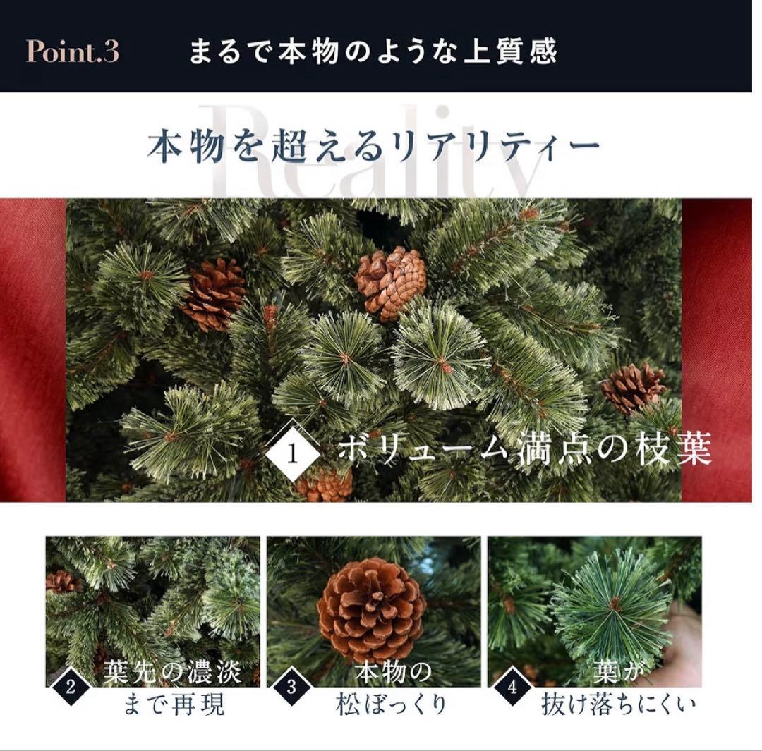 クリスマスツリー　松ぼっくり　180センチ　大きい　新品未使用