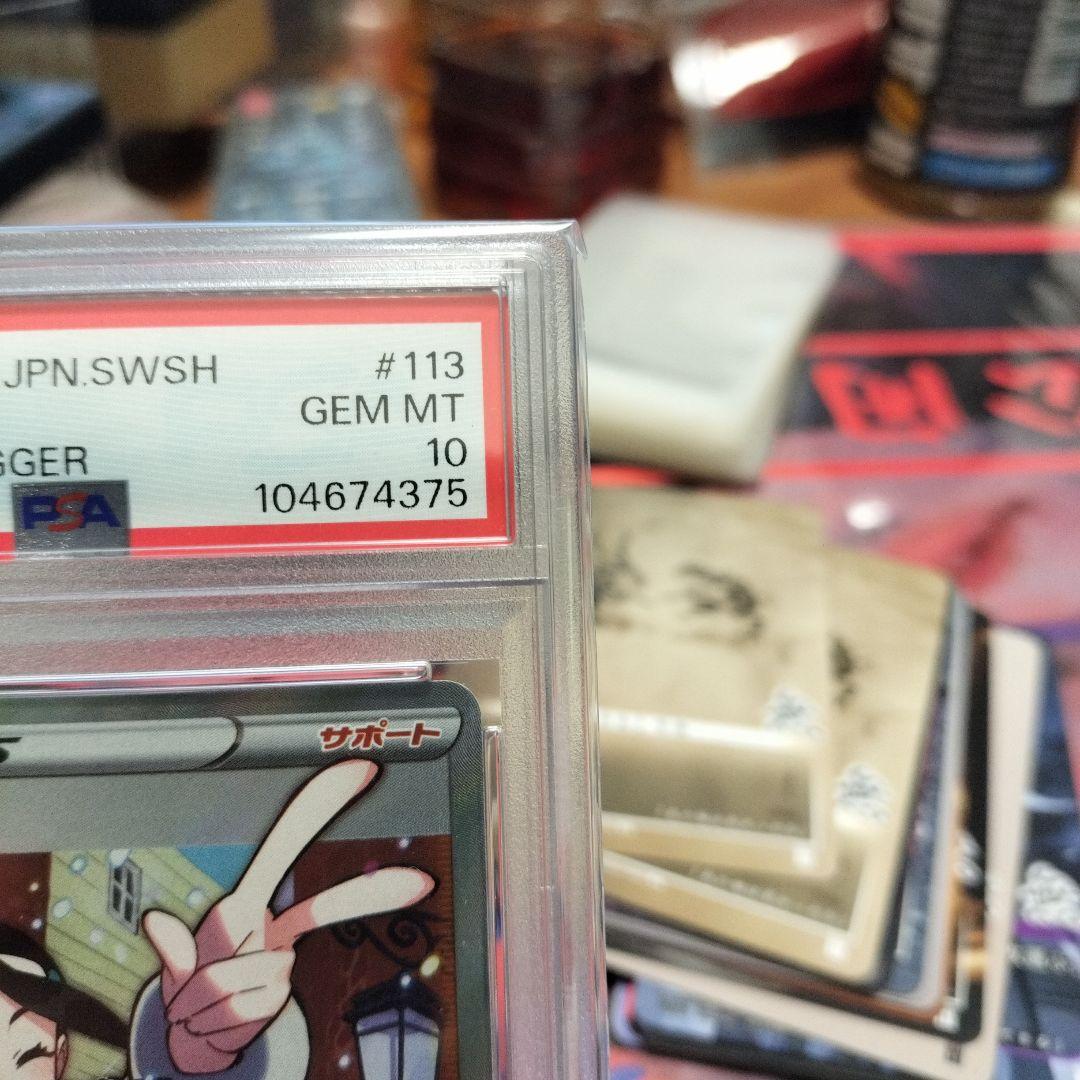 き*ん様 【PSA10】スズナ SR S12 パラダイムトリガー 113/098