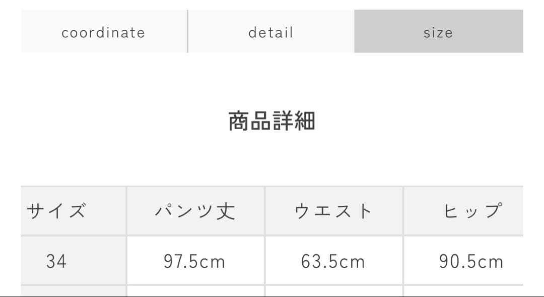 本日限定価格　yori Janeワイドデニム 34