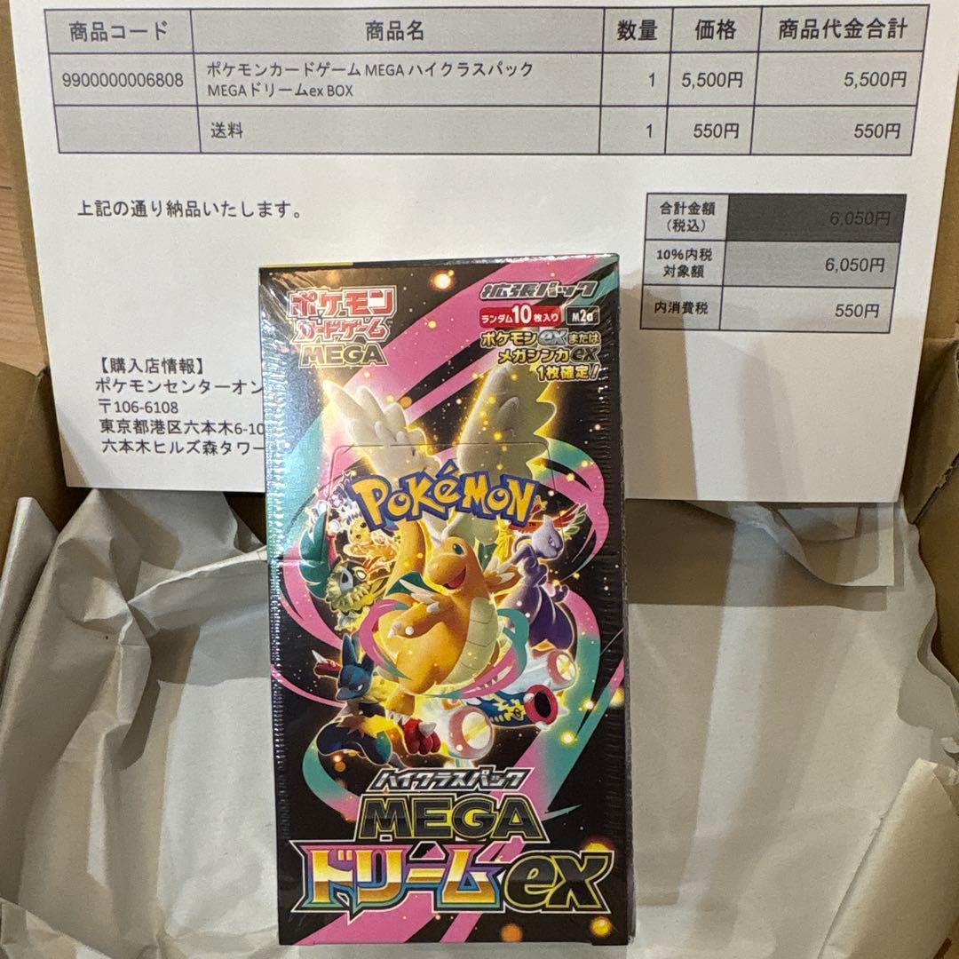 【シュリンク有り】ポケモンカードゲーム MEGAドリームex BOX