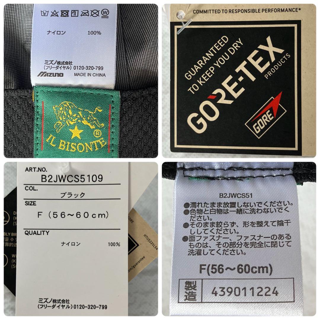 ✨新品未使用✨完売品 イルビゾンテ × ミズノ ゴアテックス 黒 キャップ