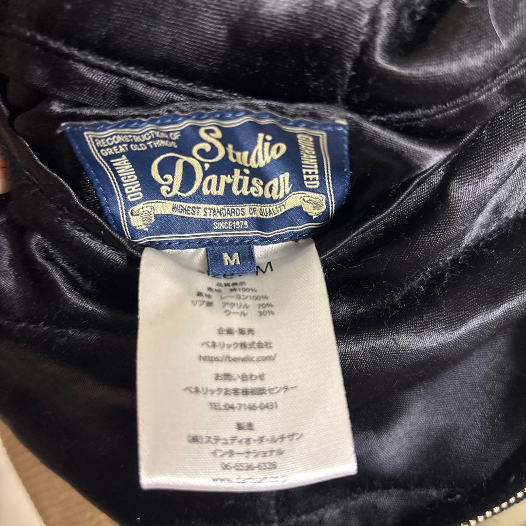 紅の豚 ステュディオ・ダ・ルチザン 30周年アニバーサリー スカジャン サイズM