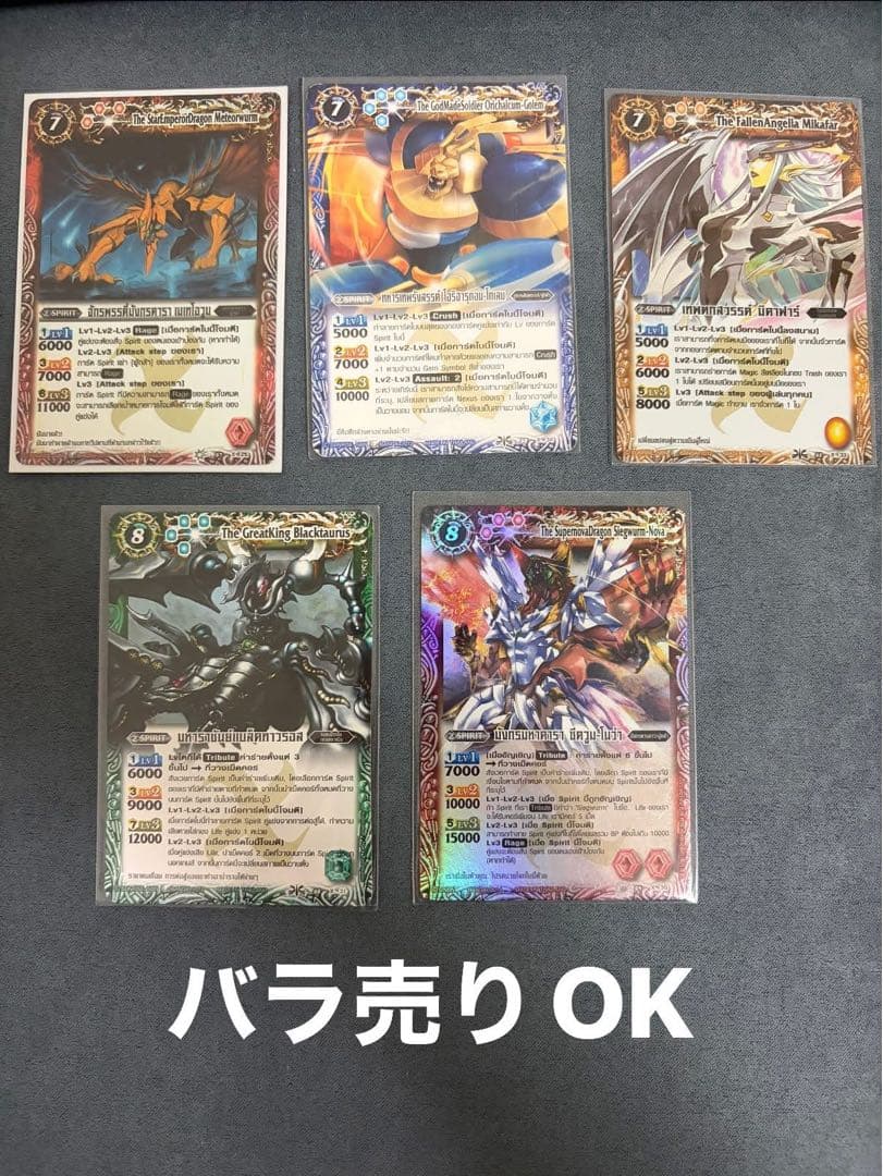 海外版　タイ版　第七から九弾　Xレア　初期セット　バトルスピリッツ　バトスピ