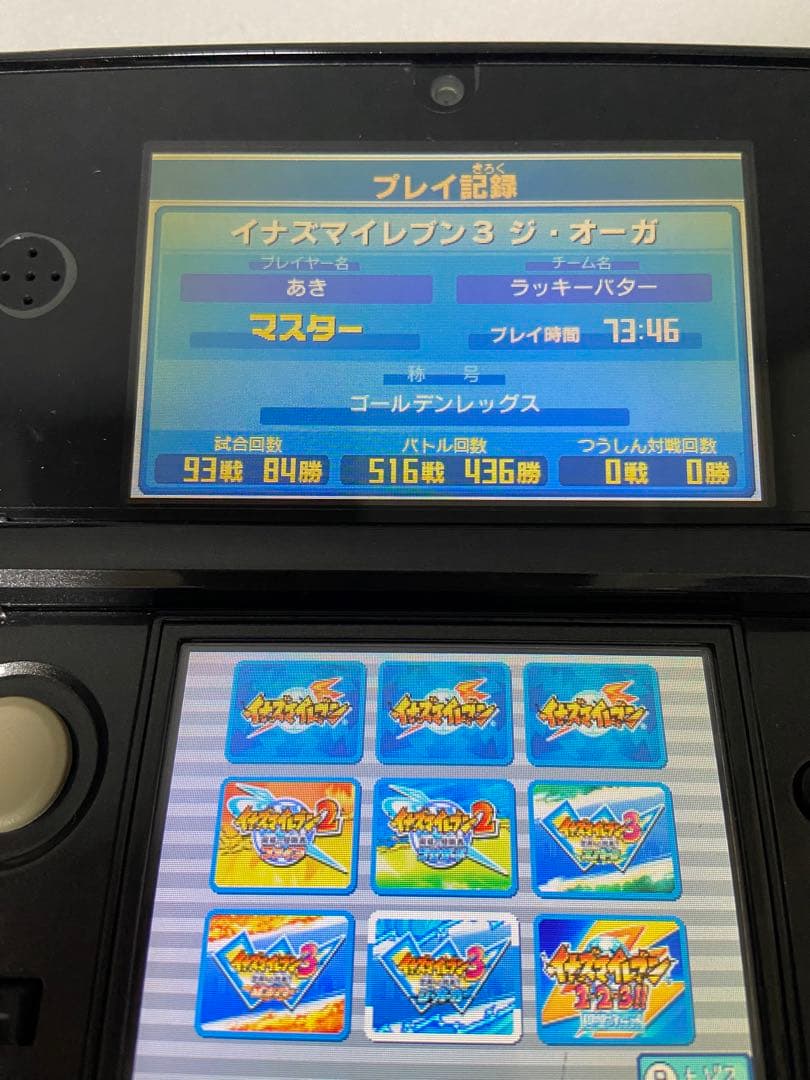 【値下げ中】【マスターデータあり】円堂守伝説イナズマイレブン 1・2・3!