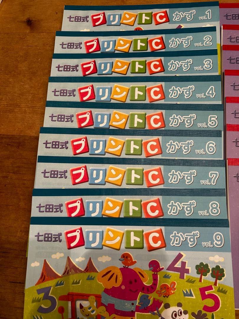 七田式プリントC かず・もじ セット 遊び感覚で♪