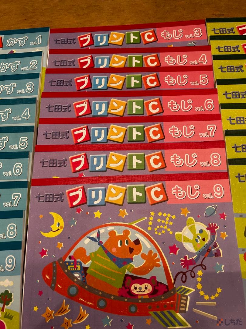 七田式プリントC かず・もじ セット 遊び感覚で♪