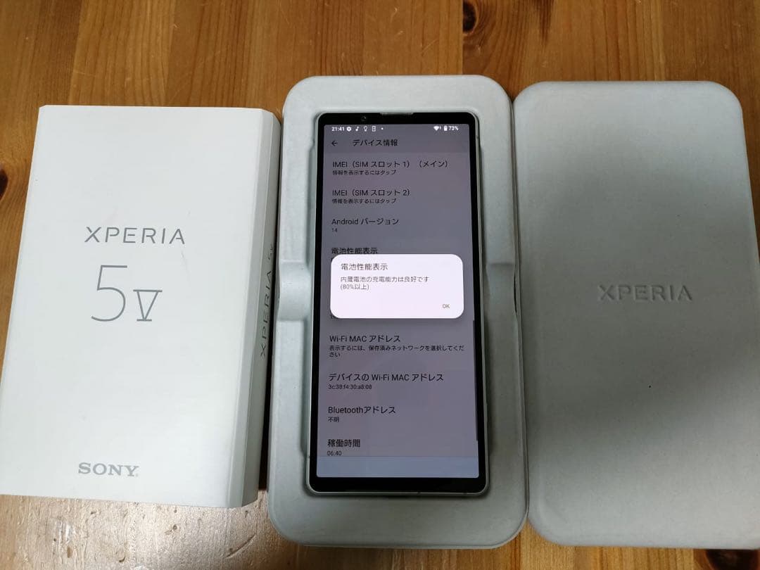 【極美品】SONY Xperia 5V 256GB SIMフリー版プラチナシルバ