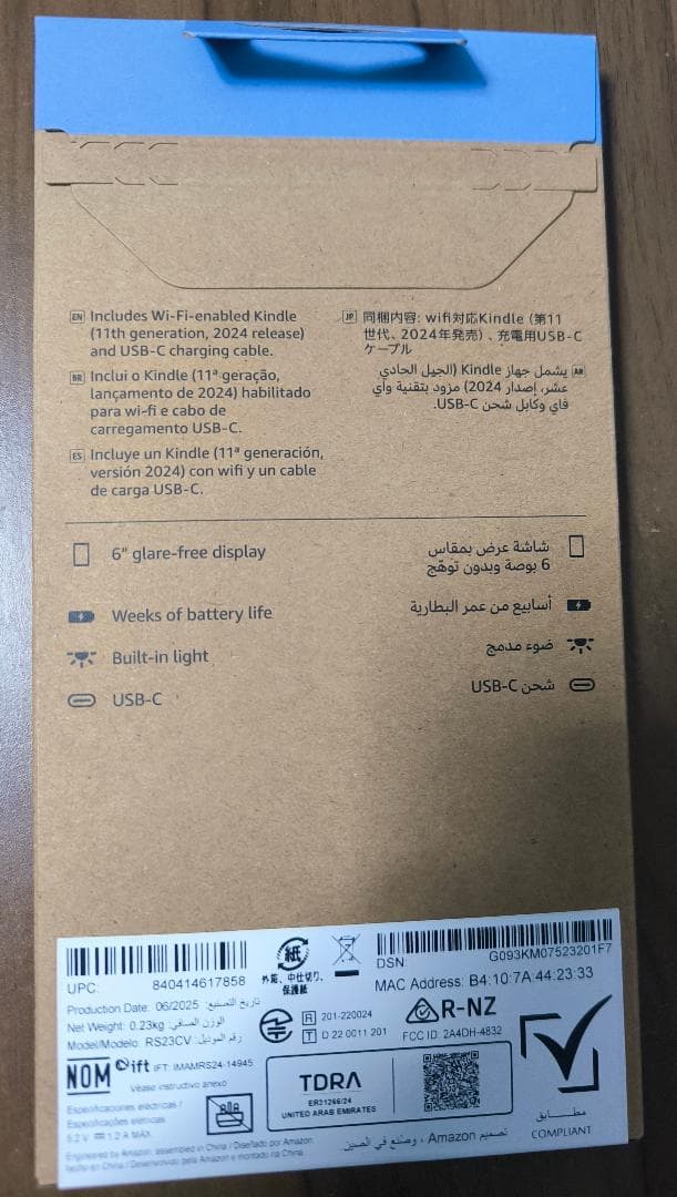 新品未開封　Amazon Kindle 第11世代 16GB ブラック