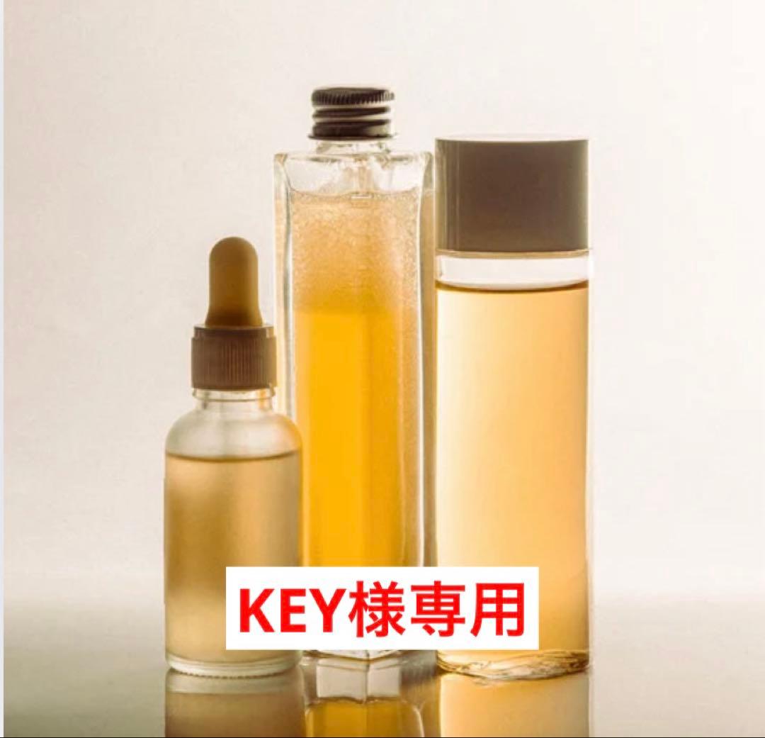 クレンジング・メイク落とし KEY