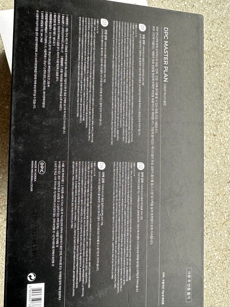 値下げ祭　スキンアイロン　クリームセット2箱