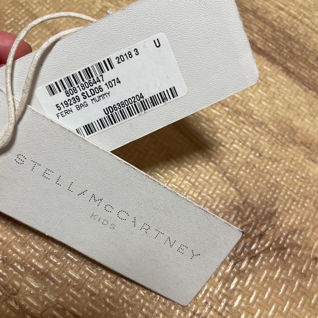 本日のみ大特価　ステラマッカートニー　キッズ　マザーズバック