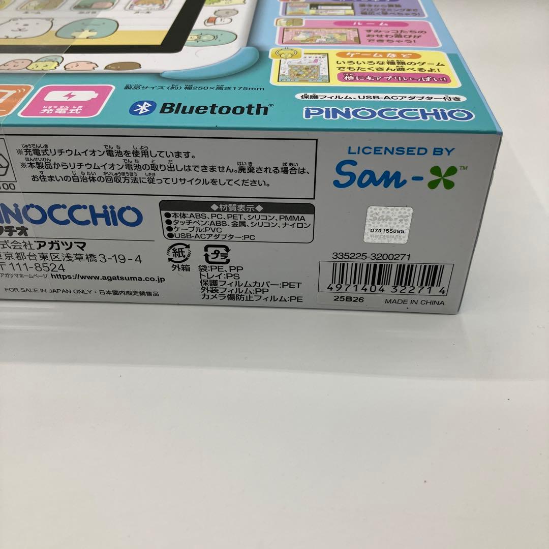 【新品未開封】アガツマ　ピノチオ すみっコパッド 8インチ ブルー