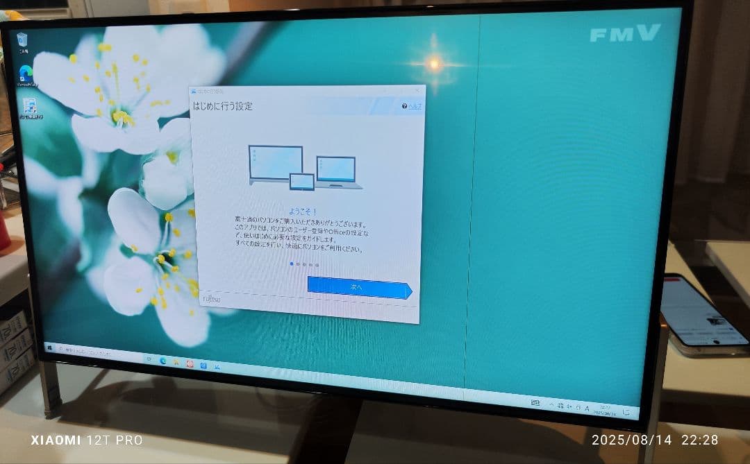 富士通 パソコン 一体型 PC FMVF77C2B Corei7 7世代