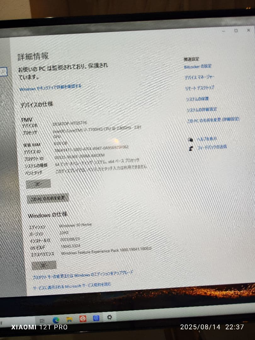 富士通 パソコン 一体型 PC FMVF77C2B Corei7 7世代