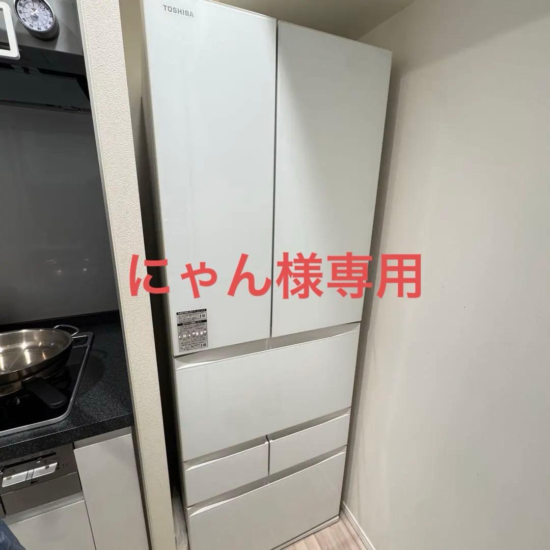 東芝 ノンフロン冷凍冷蔵庫24年製GR-W460FH(EW)」