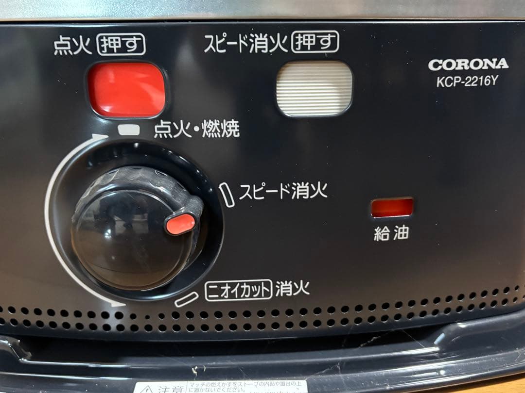 よ*ょ様 CORONA 石油ストーブ　KCP-2216Y