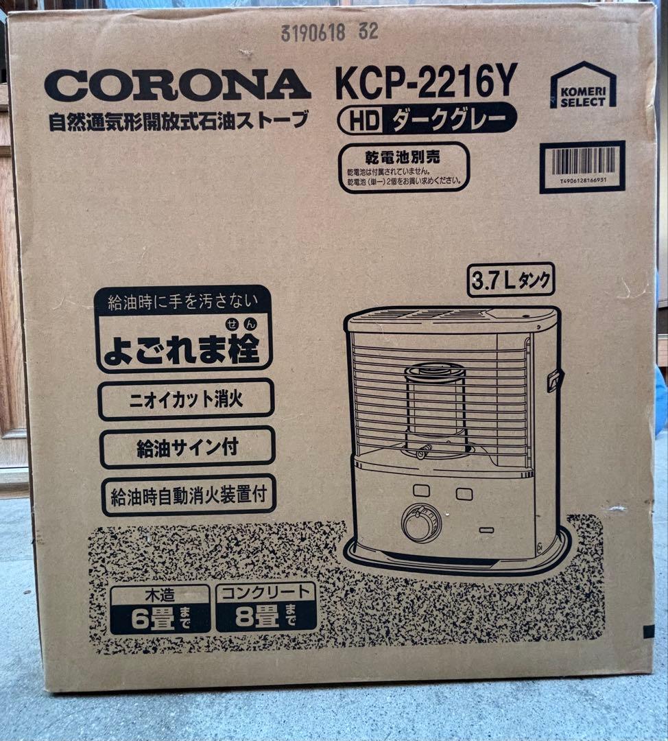 よ*ょ様 CORONA 石油ストーブ　KCP-2216Y