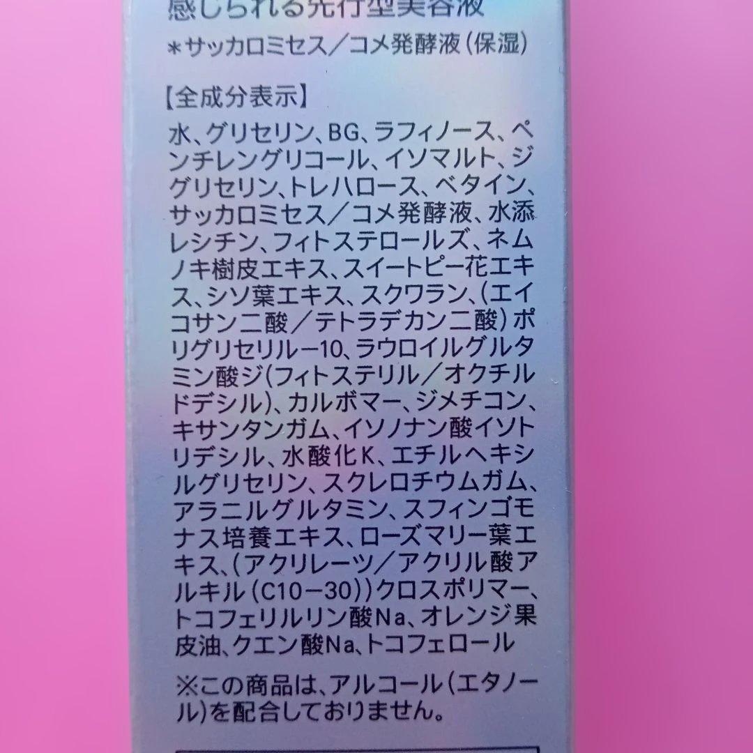 ファンケルコアエフェクターb　ハーフサイズ　9ml × 4本　FANCL