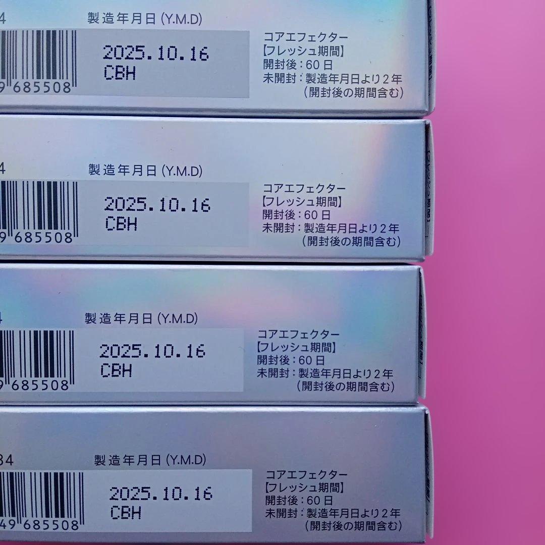 ファンケルコアエフェクターb　ハーフサイズ　9ml × 4本　FANCL