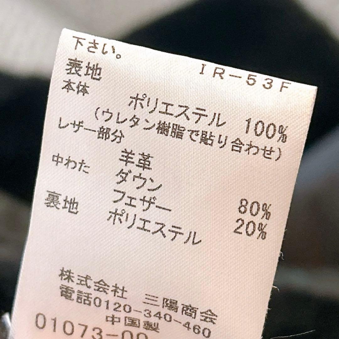 LOVELESS ファーコンビライダースダウン