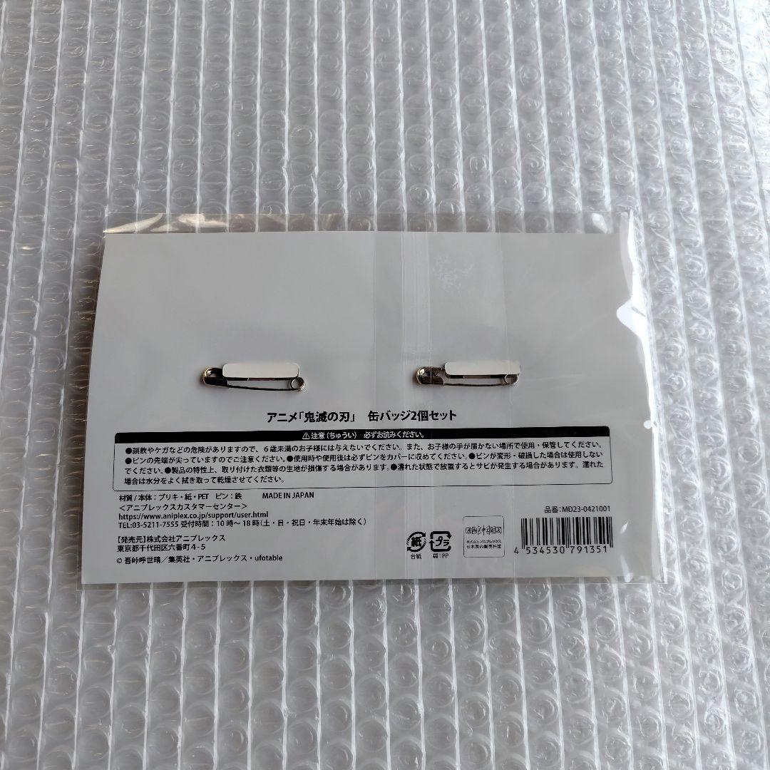 鬼滅の刃　時透無一郎　京まふ　缶バッジ