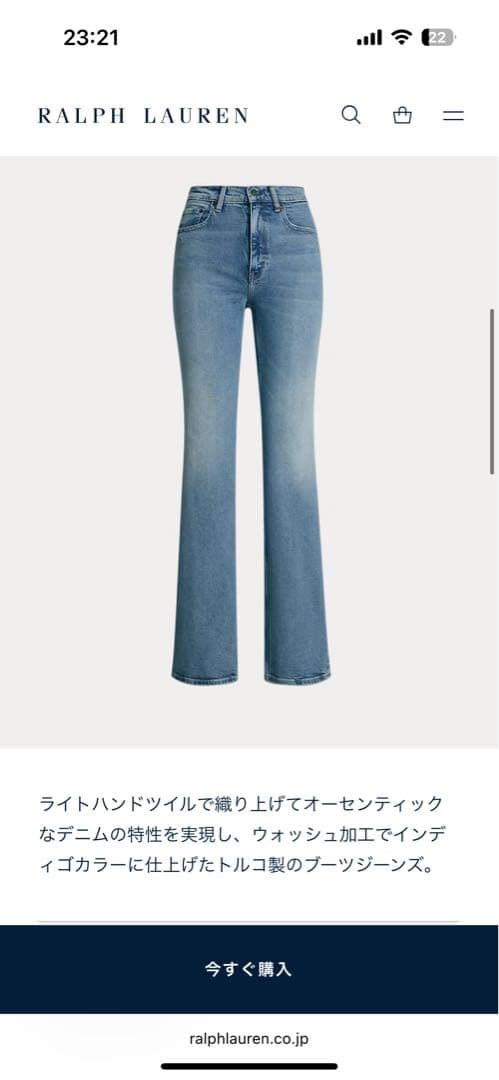 SALE❗️【美品】Ralph Laurenブーツカットデニム(The BOOT)