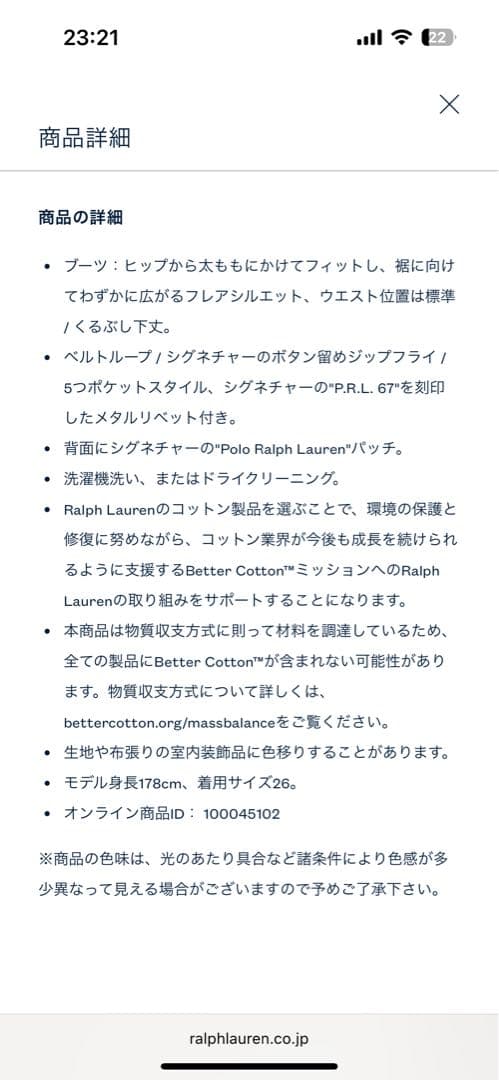 SALE❗️【美品】Ralph Laurenブーツカットデニム(The BOOT)